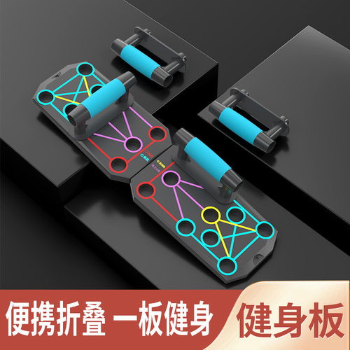 爱与梦俯卧撑辅助器多功能支架