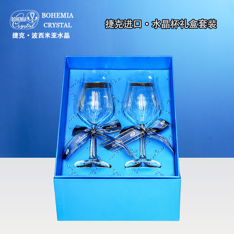 捷克进口水晶红酒杯高档礼盒套装