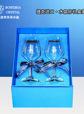 捷克进口·莱克斯高端水晶红酒杯高脚杯高档礼物葡萄酒杯礼盒套装