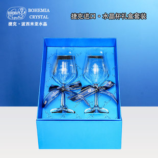 捷克进口·莱克斯高端水晶红酒杯高脚杯高档礼物葡萄酒杯礼盒套装