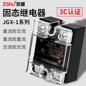 单相固态继电器ssr 40da直流控交流24v10a小型调压器380v220v
