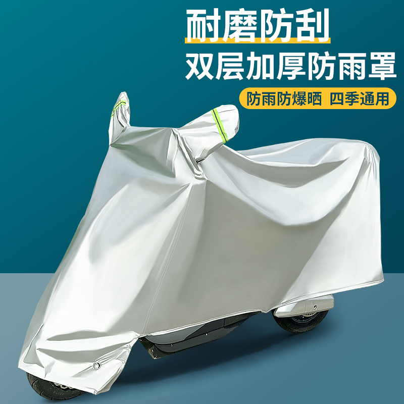 电动车电瓶车防晒防雨罩遮阳全罩保护罩摩托车车衣车罩挡风遮雨罩