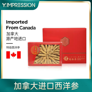 因贝森 香港 YIMPRESSION加拿大花旗参西洋参正品 进口整支250g