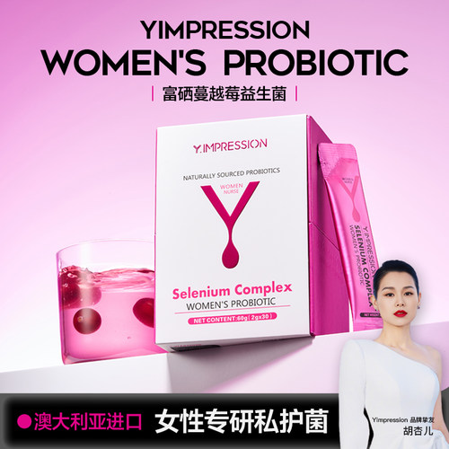 【富硒升级版】因贝森女性益生菌蔓越莓硒私密小花园护理乳酸杆菌