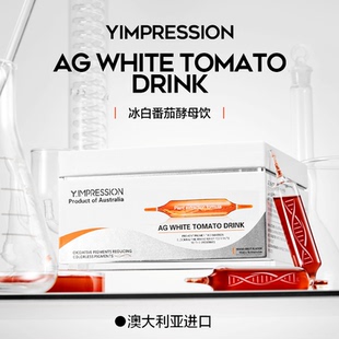 【旗舰店】因贝森/Y.IMPRESSION澳洲进口冰白番茄酵母饮正品