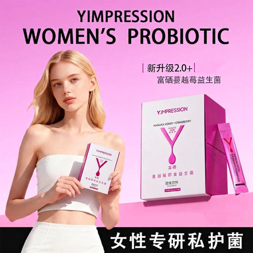【富硒升级版】因贝森蔓越莓女性益生菌硒私密小花园护理乳酸杆菌