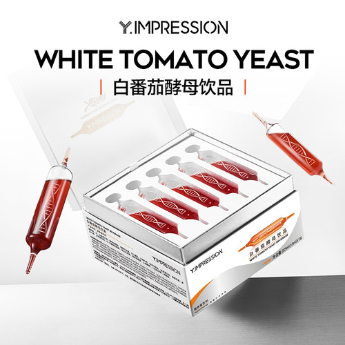 【官方旗舰店】因贝森/Y.IMPRESSION白番茄酵母饮海岸松口服正品