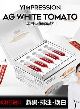 【旗舰店】因贝森/Y.IMPRESSION澳洲进口冰白番茄酵母饮正品