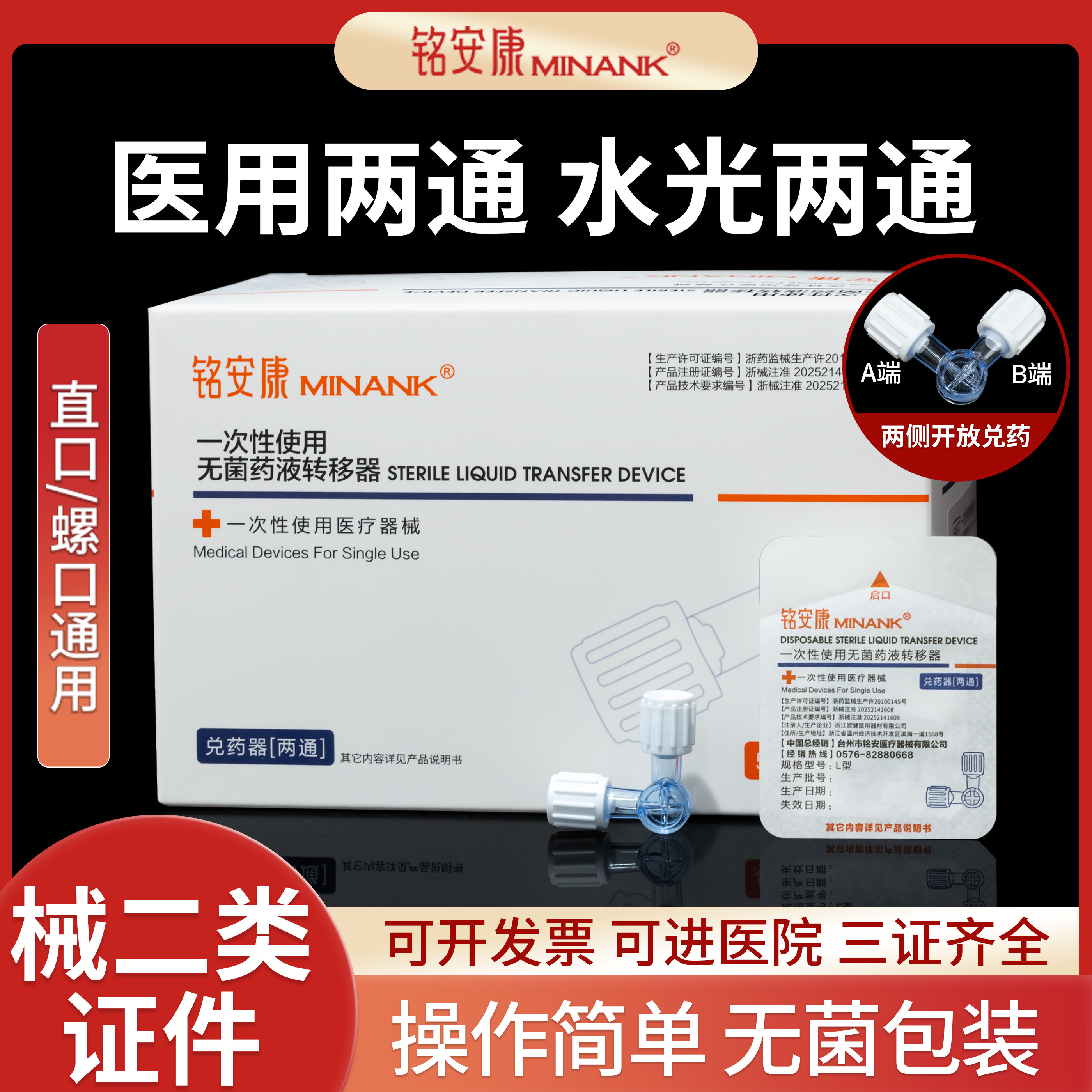 医用一次性两通兑药旋塞阀图片