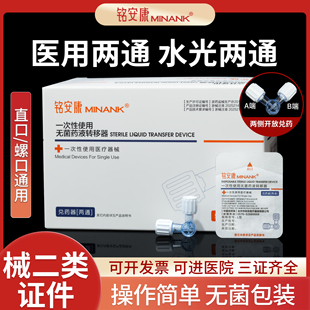 医用二通一次性医美针管水光兑药器输液管注射转换接头旋塞阀三通