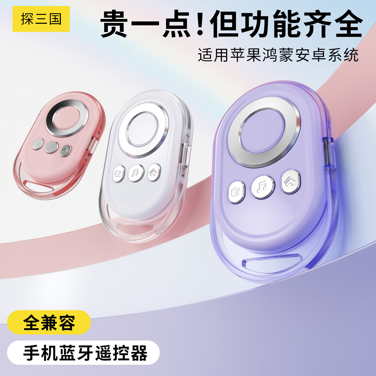 手机蓝牙遥控器翻页器刷短视频抖音神器懒人自拍照可变焦适用苹果安卓鸿蒙通用多功能充电款控制器小说电子书