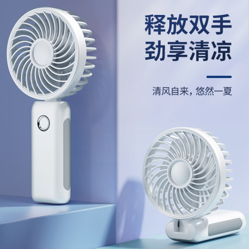 手持小风扇便携小型学生充电风扇