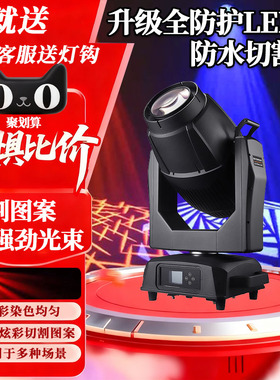 800W/1400W全防护防水LED切割灯舞台灯光酒吧KTV演出染背景灯