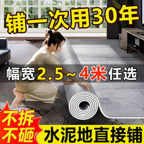 加厚自粘防水PVC地板贴适用于水泥地 紫象品牌耐磨地垫