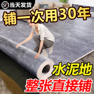 地板革水泥地直接铺加厚耐磨防水防滑家用pvc塑胶地板贴地胶铺垫