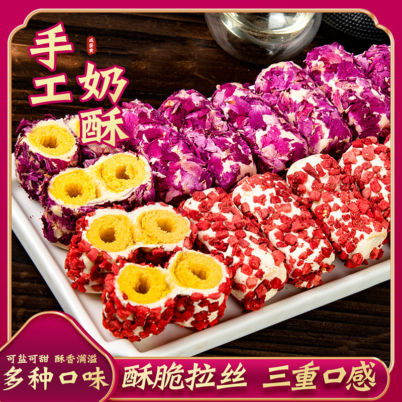 奶酥蛋卷肉松手作奶酥酥脆好吃