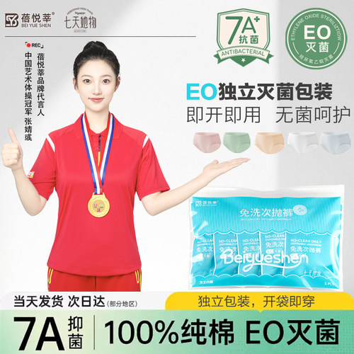 一次性内裤女士纯棉无菌出差旅行月子产妇月经三角便携免洗日抛裤