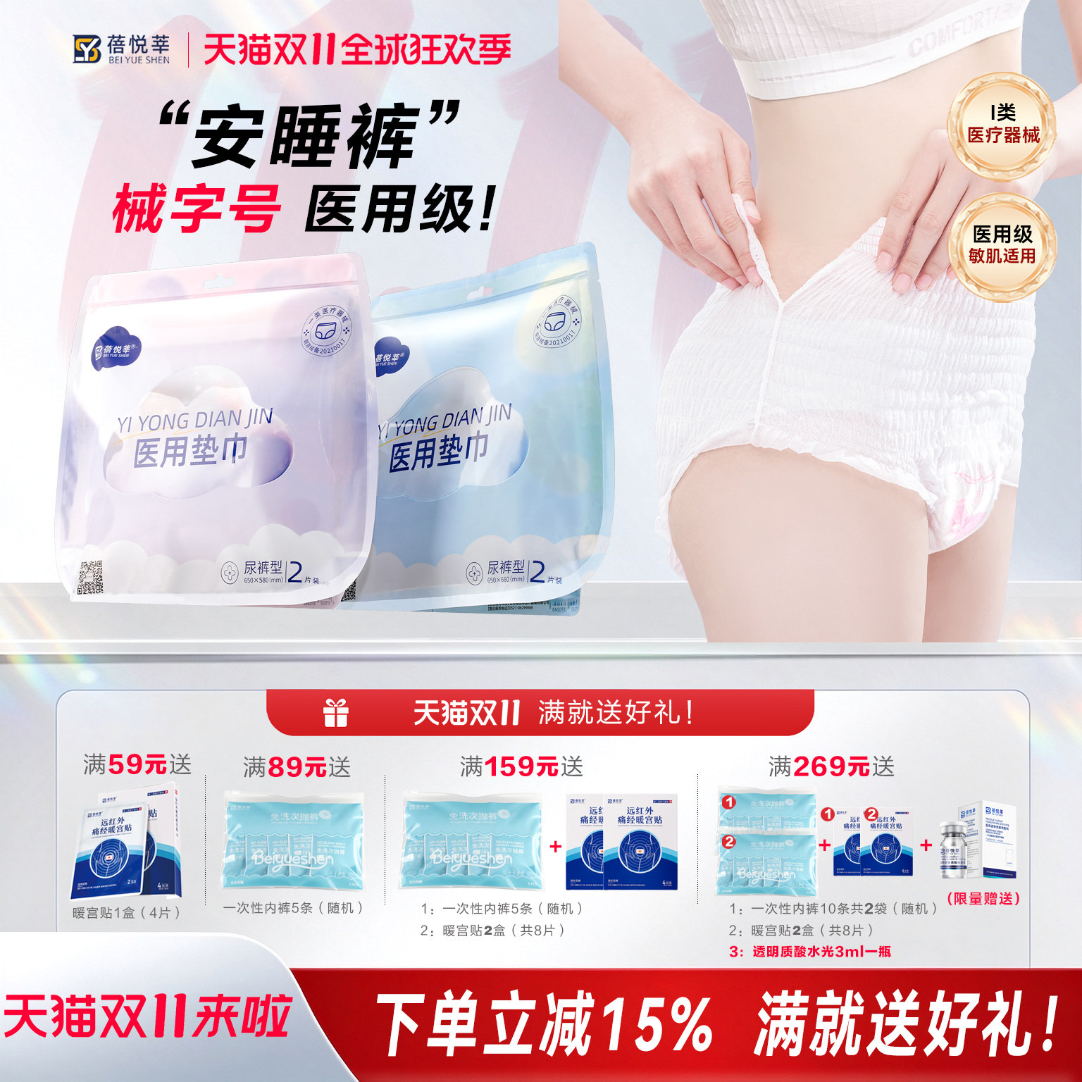 医用安睡裤超大吸收防漏纸尿裤护理垫透气护垫分码日夜用替卫生巾