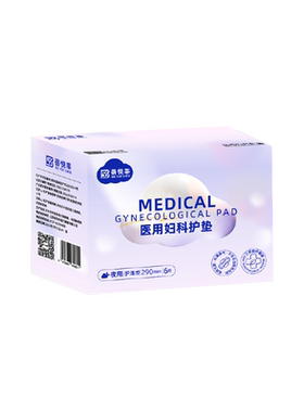 医用卫生巾械二类无菌姨妈巾护垫