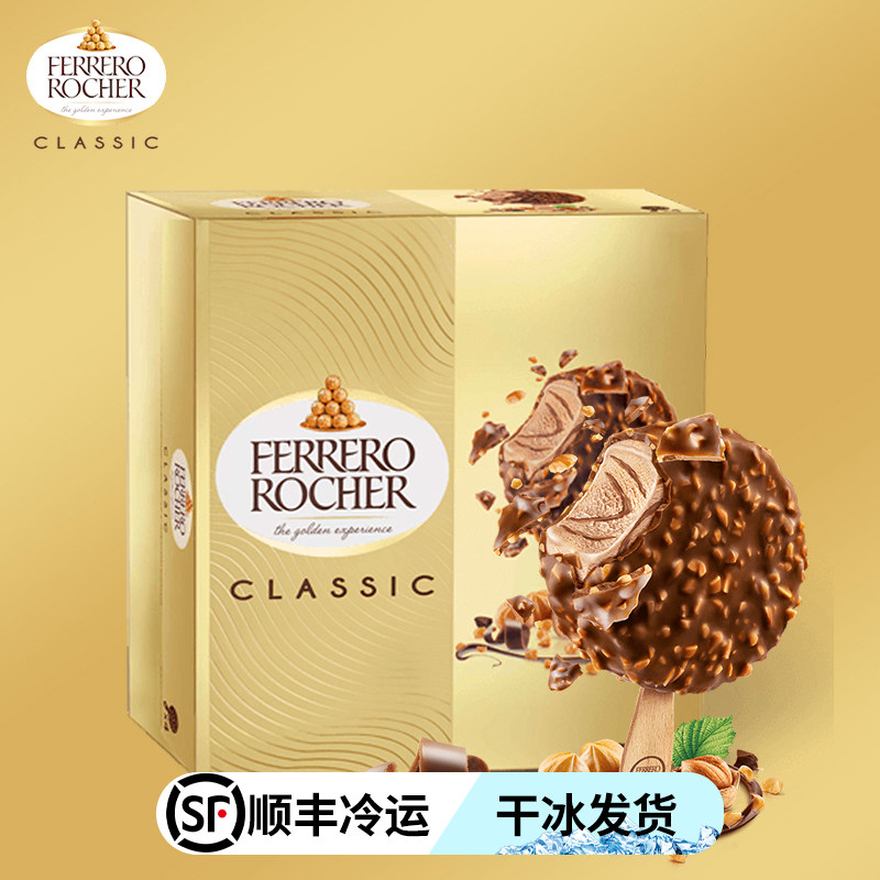 进口费列罗榛子牛奶黑白巧克力拉斐尔椰蓉冰淇淋（4支）雪糕