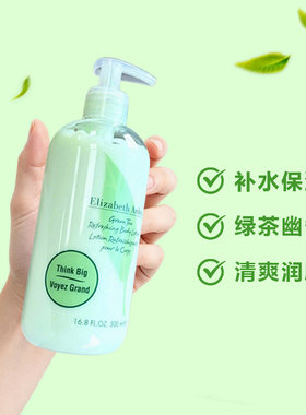 Elizabeth Arden/伊丽莎白雅顿雅顿身体乳绿茶