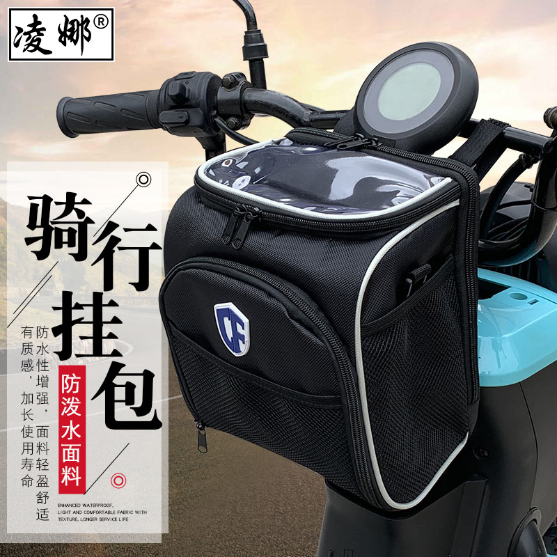 自行车包代驾充电器雨衣