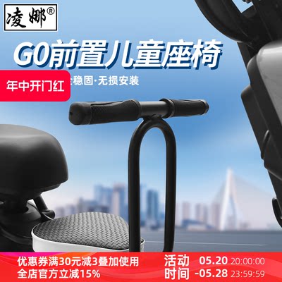 小牛电动车GO4060儿童座椅