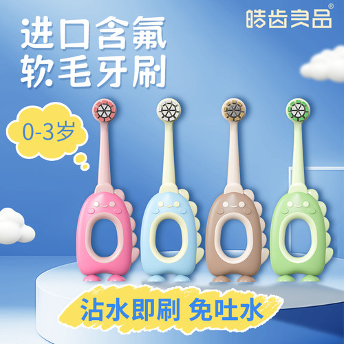 进口含氟软毛牙刷皓齿良品