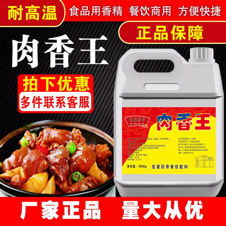 肉香王卤调味料菜卤肉烧烤汤类增香拌馅炒菜增香飘香正品1000g,粮油调味/速食/干货/烘焙,特色/复合食品添加剂,淘宝优惠券,粉丝福利购,淘宝优惠卷