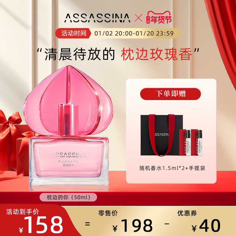 莎辛那枕边的你淡香水清晨玫瑰 花香调女士持久 礼物