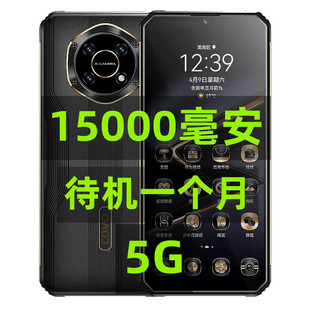 智能手机 15000毫安大电池5G全网通双卡人脸识别指纹解锁游戏正品