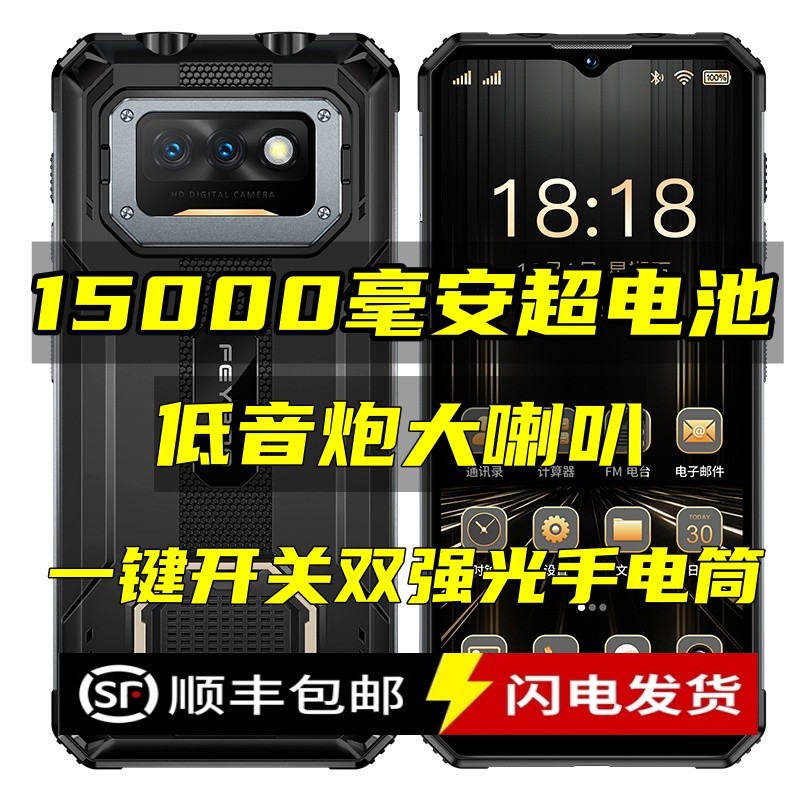 大喇叭15000毫安电池强光手电筒