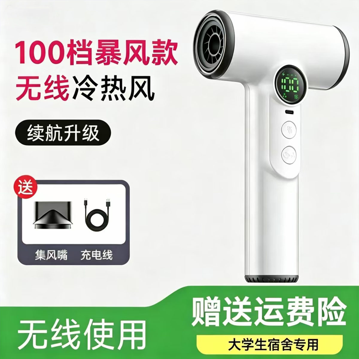 USB充电式无线吹风机吹热风不插电便携式学生宿舍用大风力吹风筒