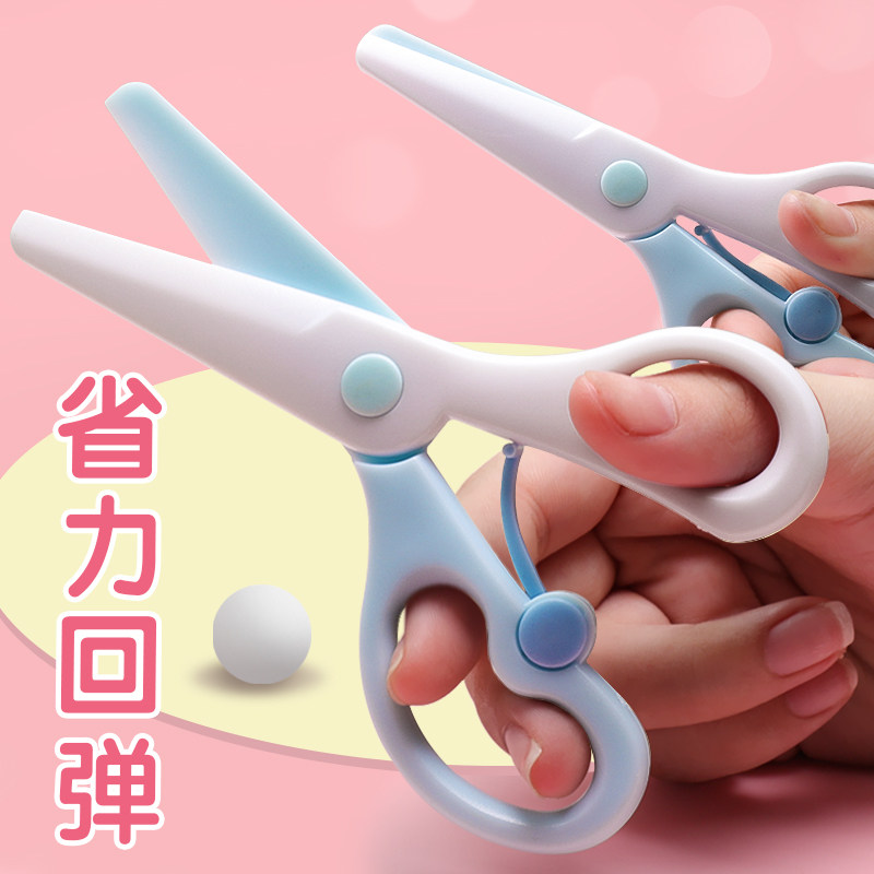 杰利儿童剪刀安全手工幼儿园3岁宝宝剪纸专用剪刀彩纸小孩塑料家