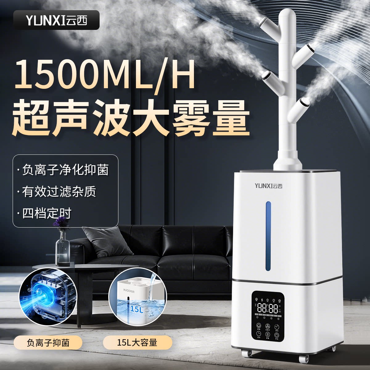云西工业加湿器大雾容量蔬菜水果恒湿工厂卧室家用静音大喷雾化机