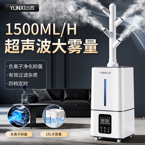 云西工业加湿器家用静音