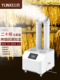 云西工业加湿器大雾量商用蔬菜保鲜纺织车间工厂烟草叶回潮喷雾机
