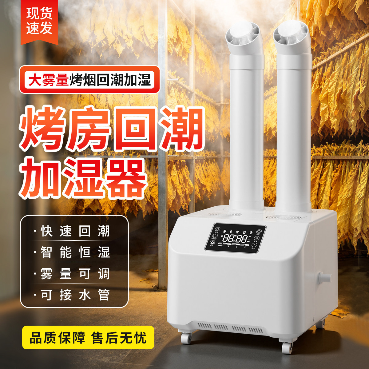 云西工业加湿器大雾量商用蔬菜保鲜纺织车间工厂烟草叶回潮喷雾机
