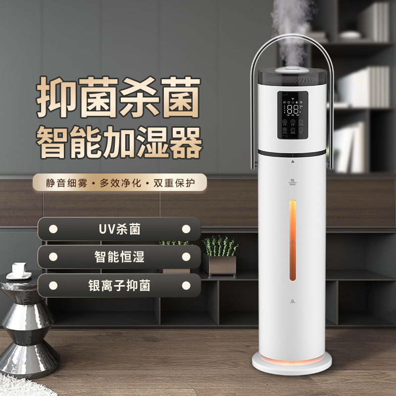 云西落地式加湿器家用静音大雾量办公卧室孕妇婴儿杀菌空气喷雾机