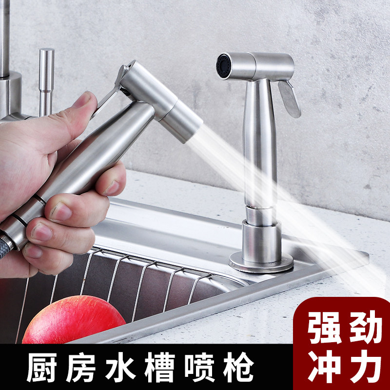 增压喷枪厨房水槽抽拉式304不锈钢洗菜盆洗碗池冲洗器喷头皂液器