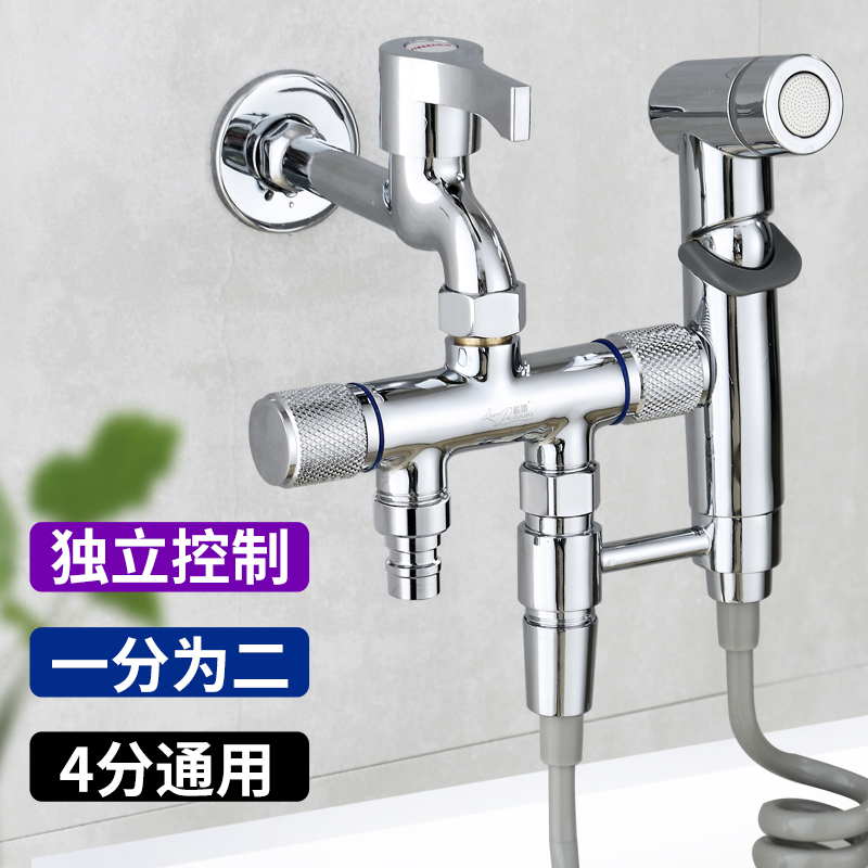 洗衣机水龙头一分二双出水两用