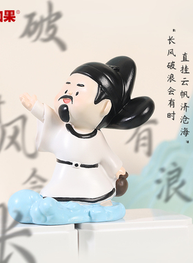 李白诗仙系列盲盒手办摆件