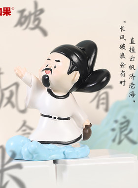 李白诗仙系列盲盒手办摆件