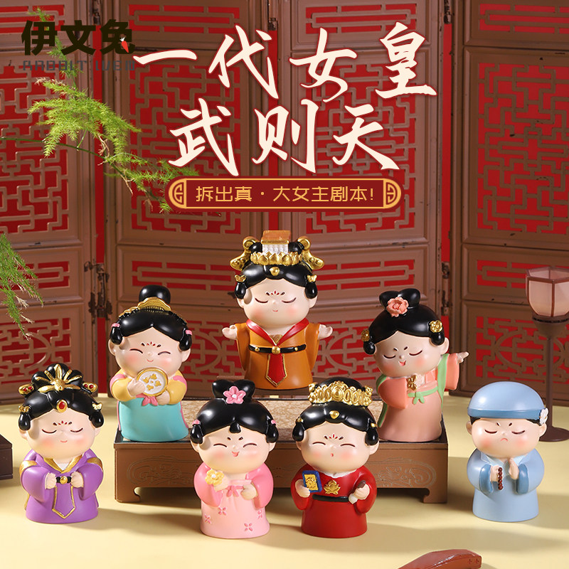一代女皇武则天盲盒潮流摆件新款手办生日礼物桌面装饰摆设送礼