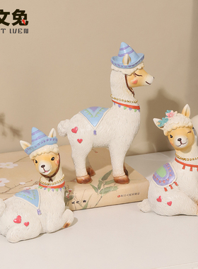 【薅羊毛】旅行羊驼摆件 装饰品 优雅永不过时 送礼好物