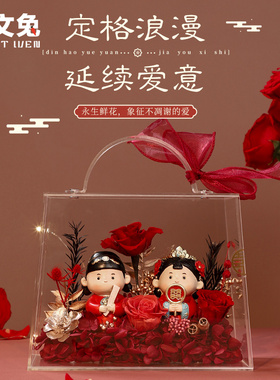 花好月圆永生花摆件礼盒结婚纪念日七夕情人节婚庆送女友闺蜜女生
