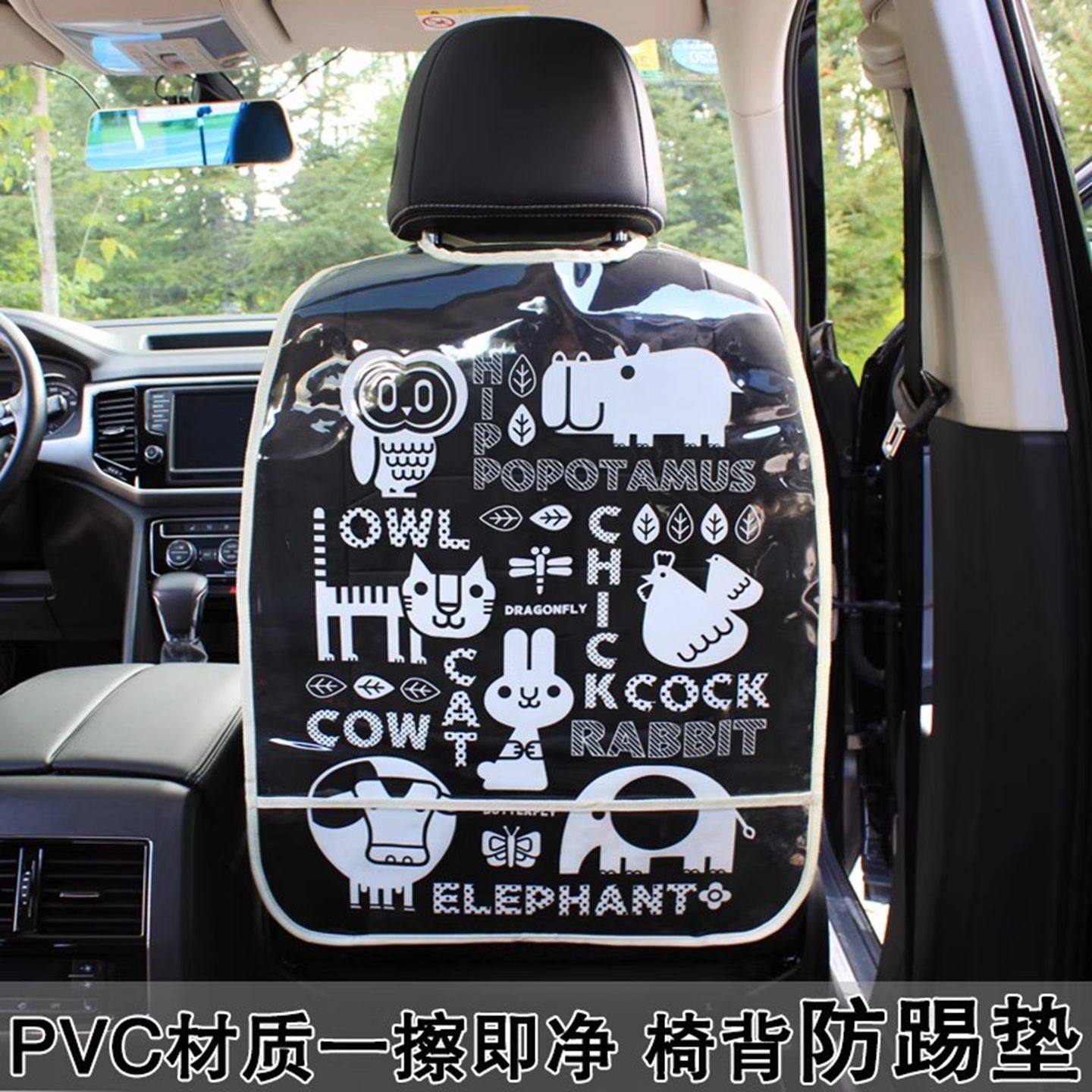 椅背防踢垫儿童卡通保护环保无味