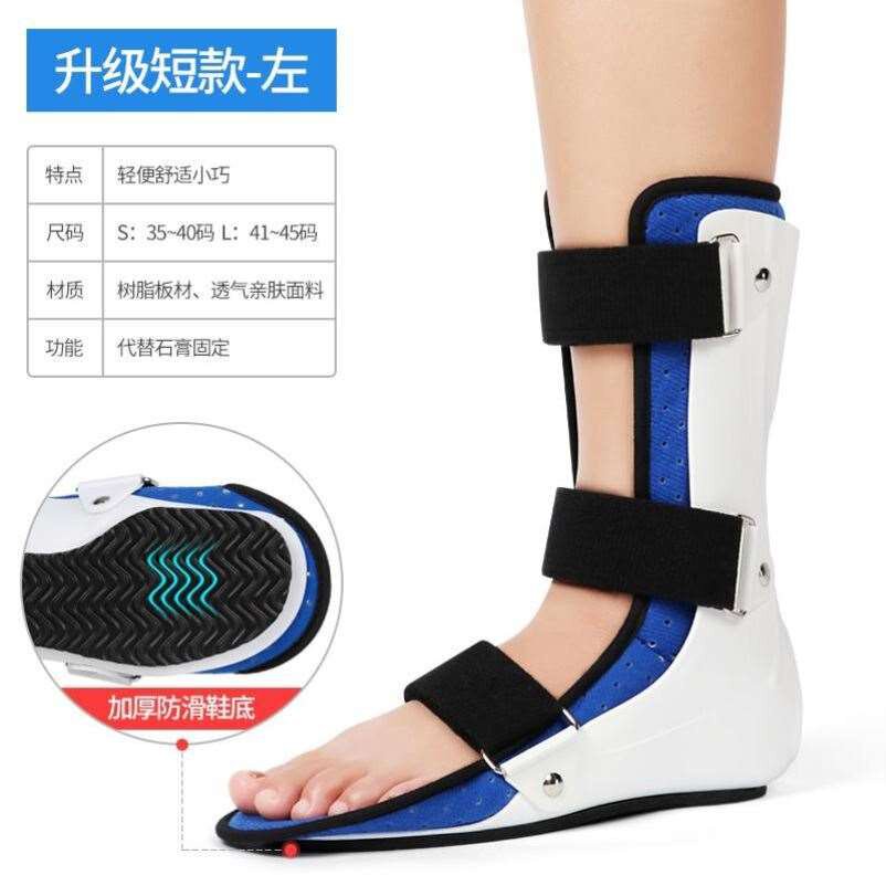 高端支具脚踝关节固定支具足踝脚踝e骨折护托部护架足下垂矫形奢