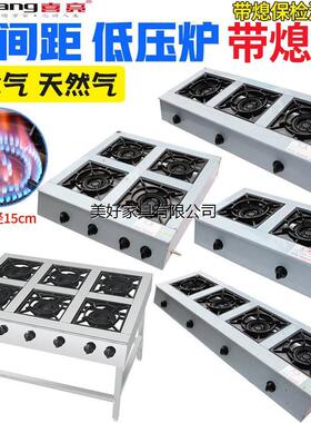 煲仔炉商用液化天然气2三