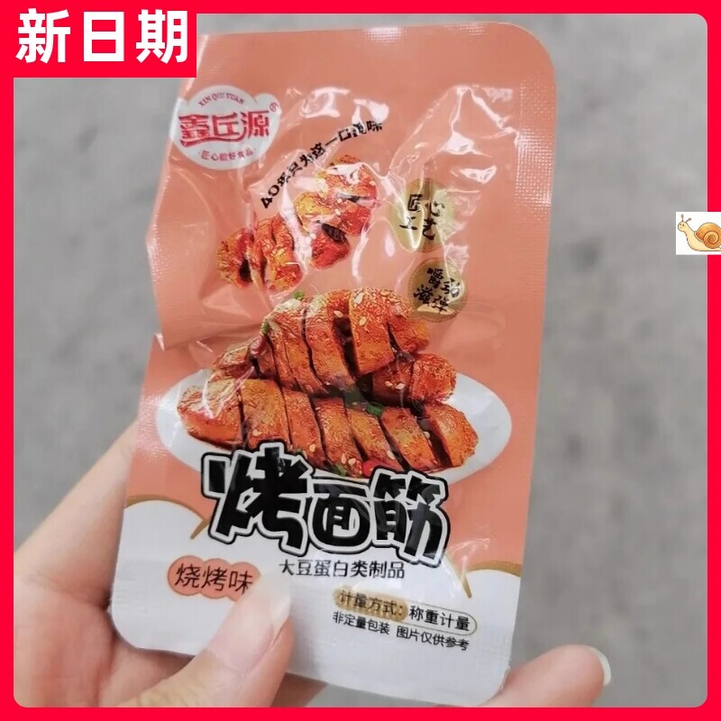 【新货】鑫丘源烤面筋片烧烤面筋串豆制品手撕素肉网红零食